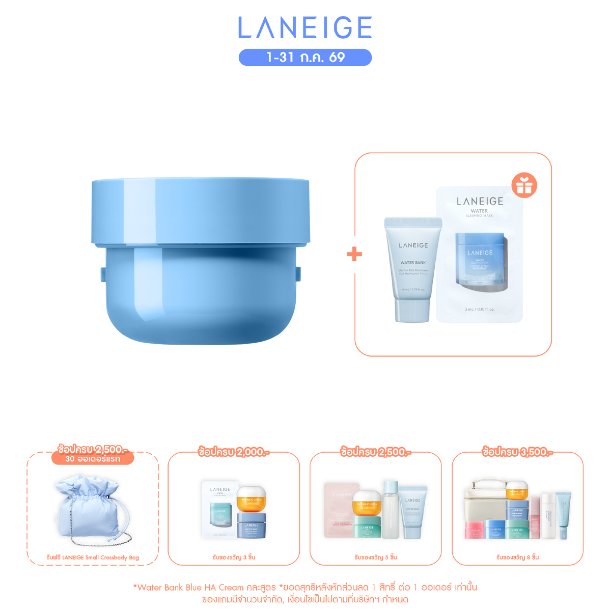 [Refill] Water Bank Blue Hyaluronic Intensive Cream 50ml