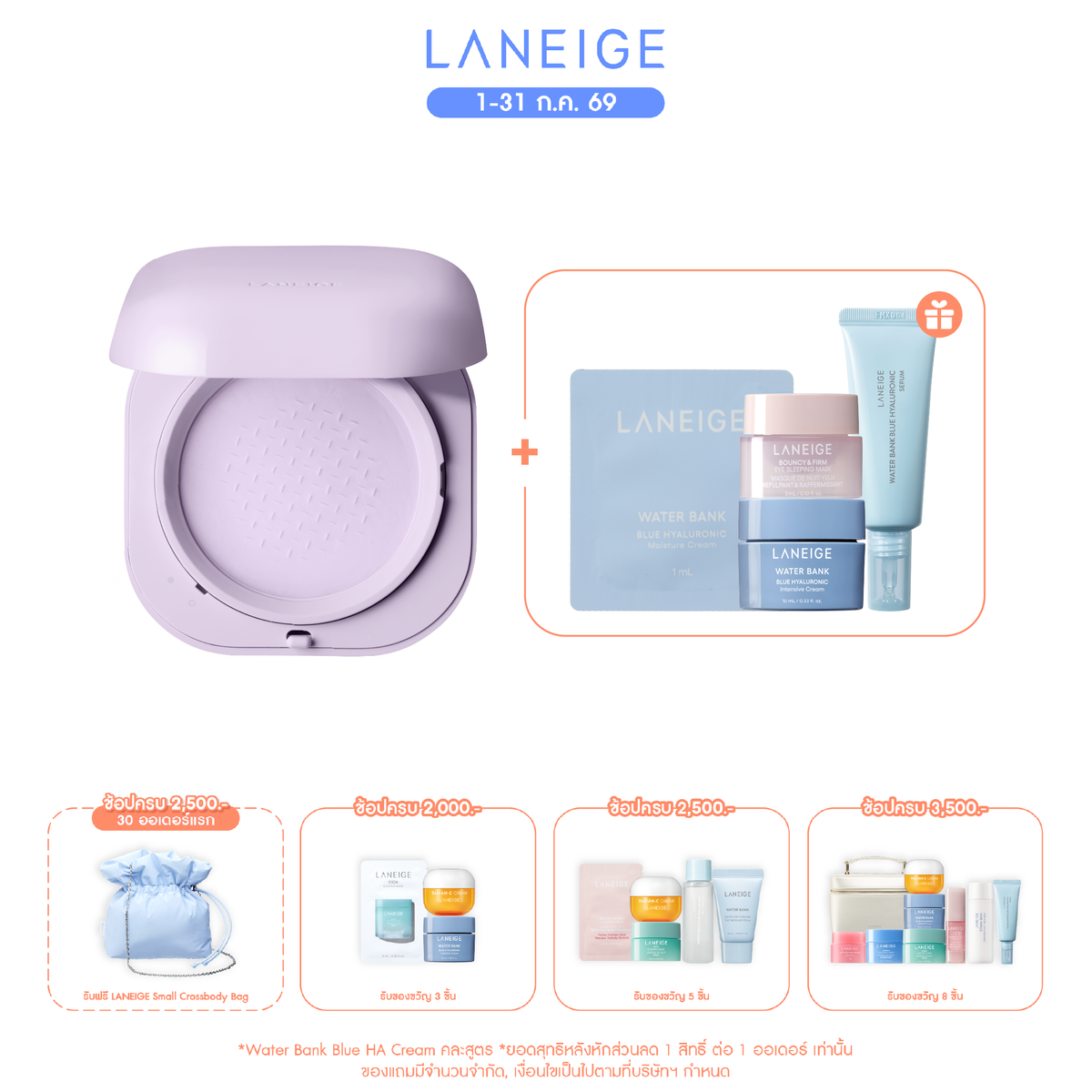Skin Veil Tone-up Powder 7g