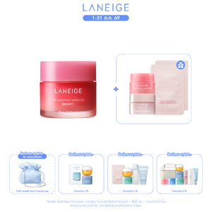 Lip Sleeping Mask EX_Berry 20g