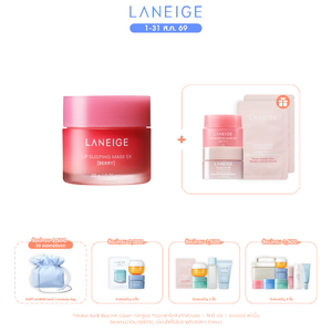 Lip Sleeping Mask EX_Berry 20g