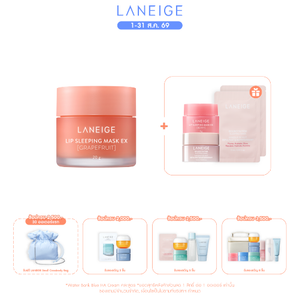 Lip Sleeping Mask EX_Grapefruit 20g