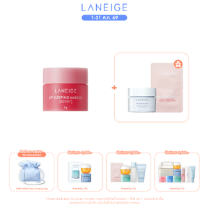 Lip Sleeping Mask EX_Berry 8g