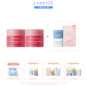 Lip Sleeping Mask 8 g (Berry)x2 Duo Set