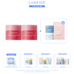 Lip Sleeping Mask 8 g (Berry)x2 Duo Set