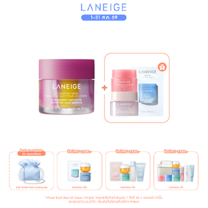 Lip Sleeping Mask Acai Mango