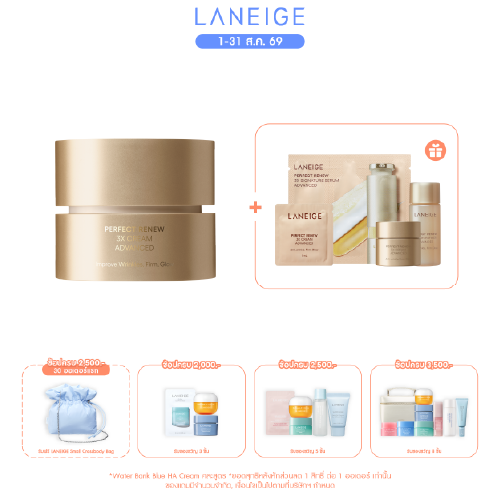 Perfect Renew 3X Cream Advanced 50 ml.