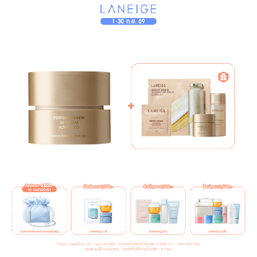 Perfect Renew 3X Cream Advanced 50 ml.