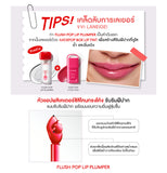 Flush Pop Lip Plumper