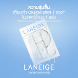 Cream Skin Milky Hydration Sheet Mask