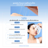 Cream Skin Milky Hydration Sheet Mask