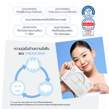 Cream Skin Milky Hydration Sheet Mask