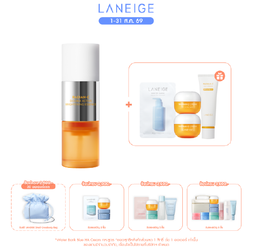 Radian-C Double Essence 30ml