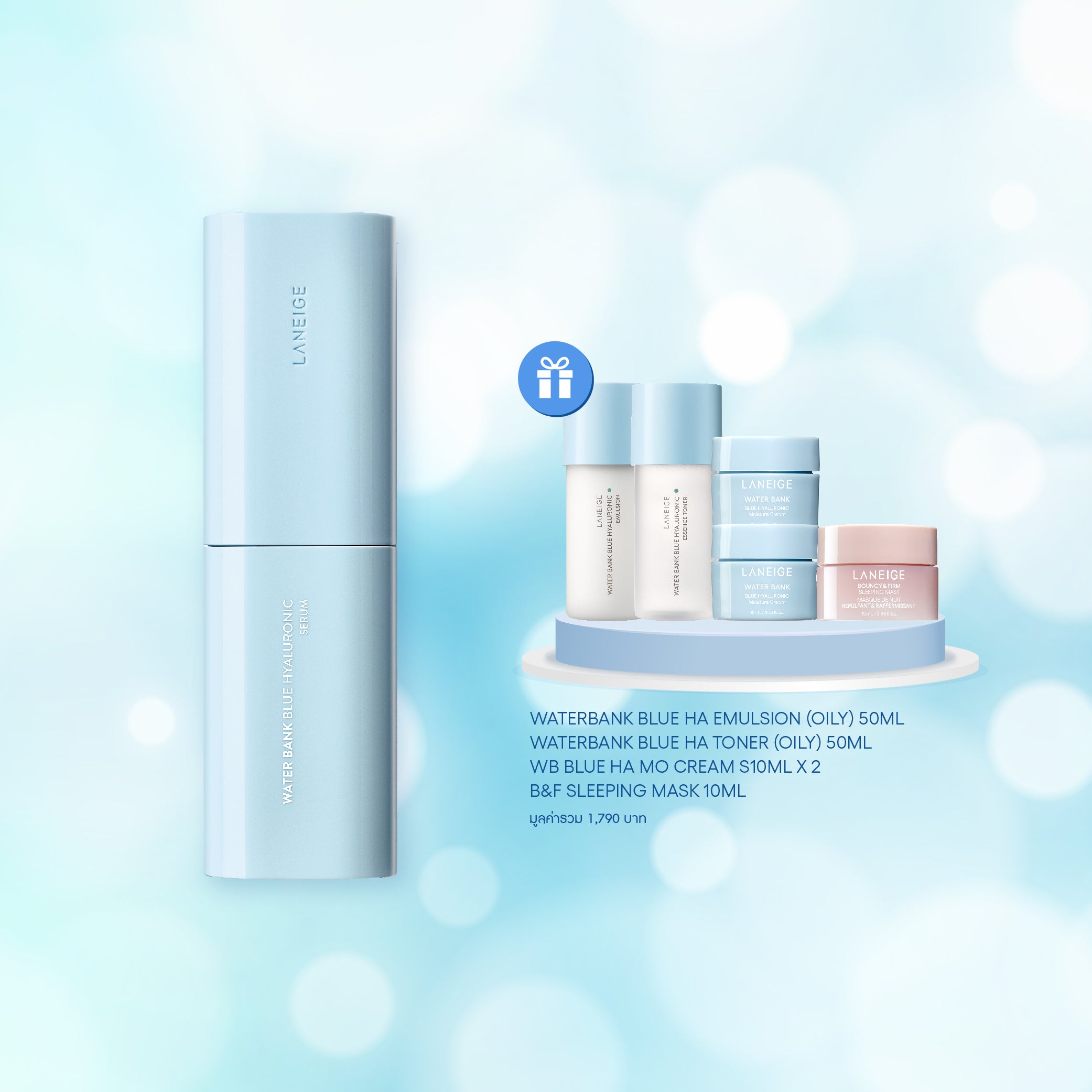Water Bank Blue HA Serum 50ml – Laneige Thailand