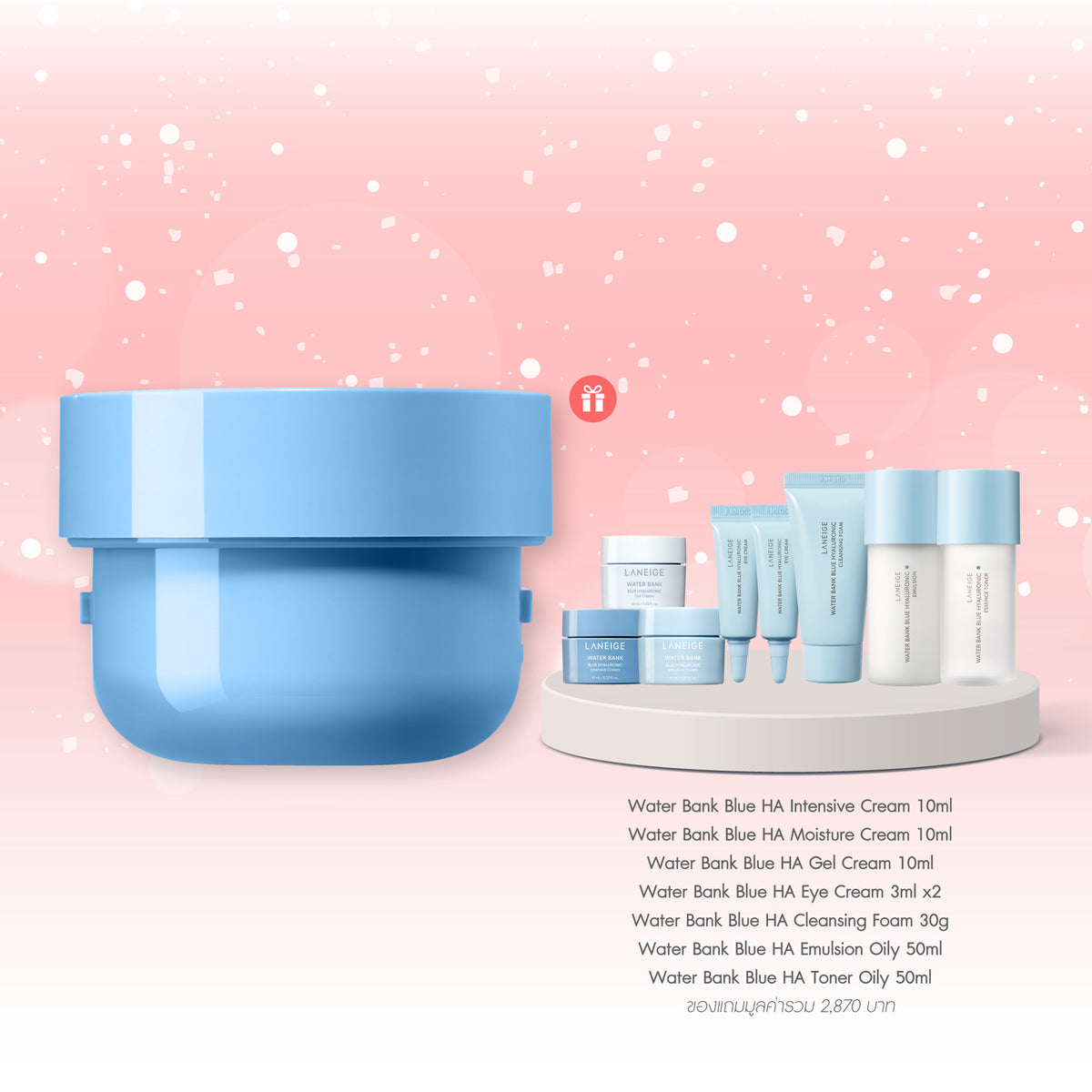 [Refill] Water Bank Blue Hyaluronic Intensive Cream 50ml