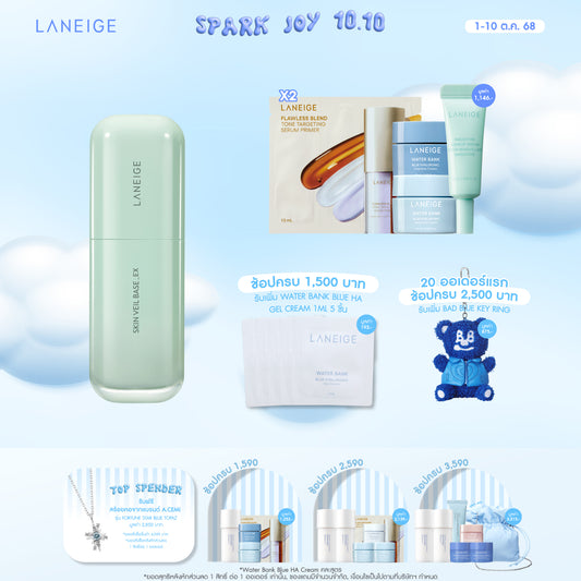 Skin Veil Base_EX No.60 Mint Green 30ml
