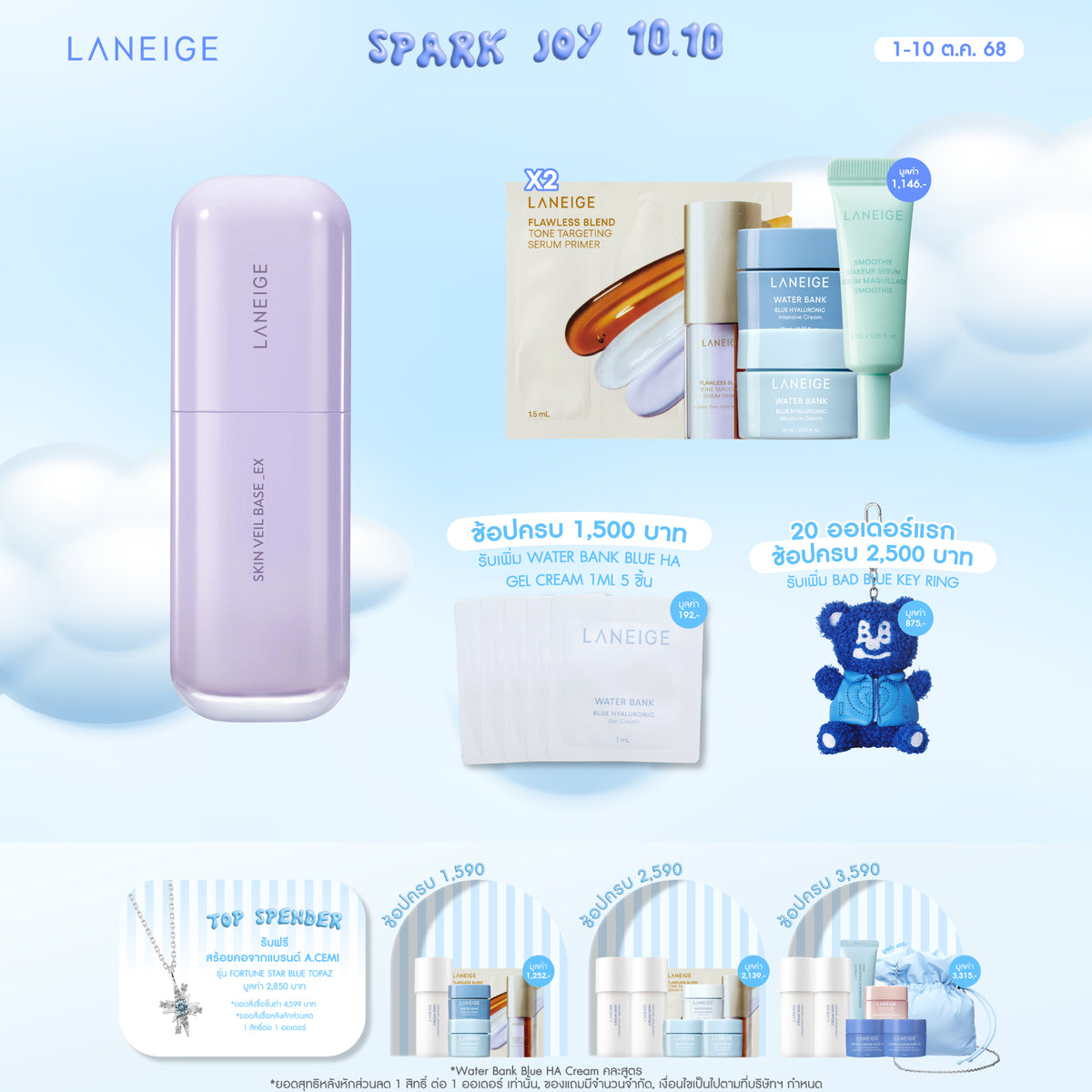 Skin Veil Base_EX No.40 Pure Violet 30ml