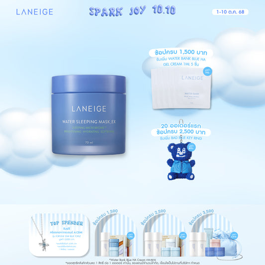 Water Sleeping Mask_EX 70ml