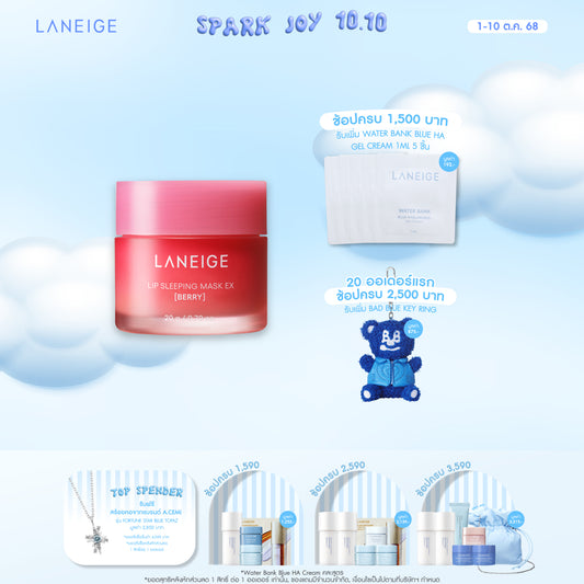 Lip Sleeping Mask EX_Berry 20g