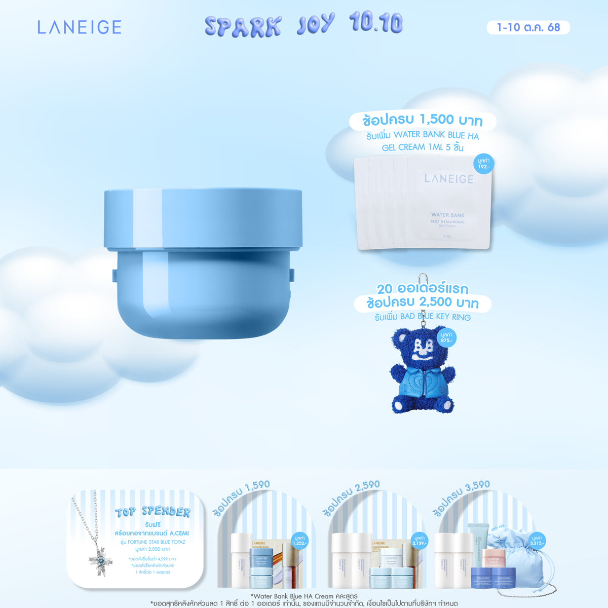 [Refill] Water Bank Blue Hyaluronic Intensive Cream 50ml