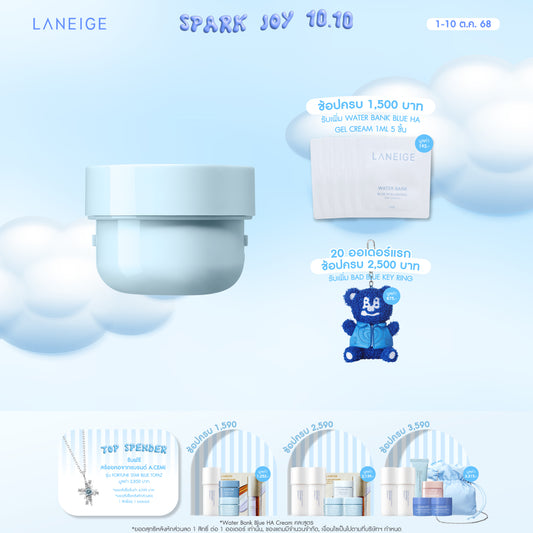 [Refill] Water Bank Blue Hyaluronic Moisture Cream 50ml