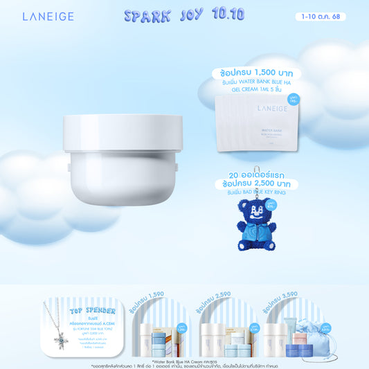 [Refill] Water Bank Blue Hyaluronic Gel Cream 50ml