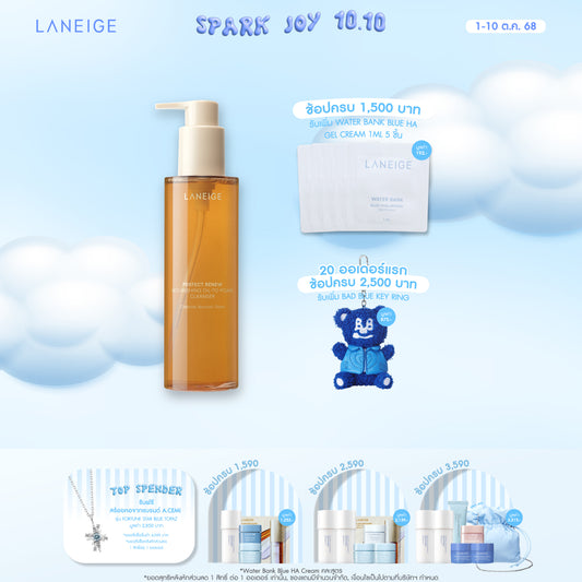 Perfect Renew Nourishing Oil-To-Foam Cleanser