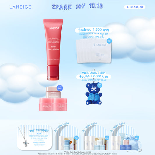 Lip Glowy Balm 10g