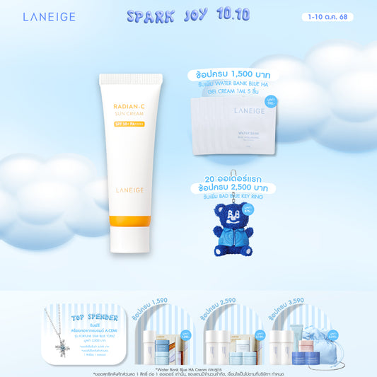 Radian-C Sun Cream 50ml [SPF50+ PA++++]