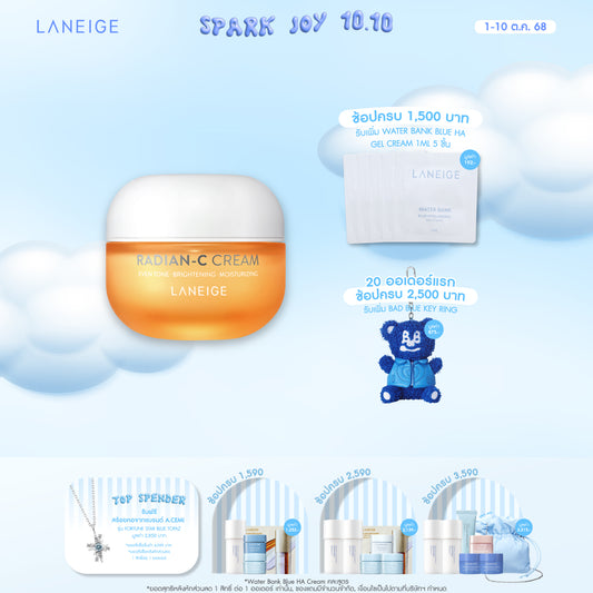 Radian-C Cream 30ml