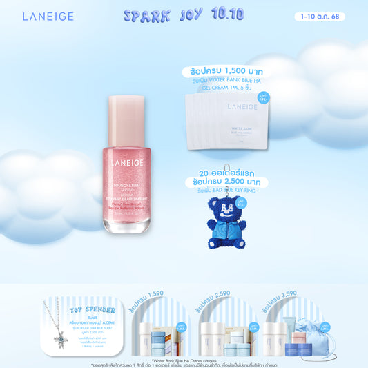Bouncy & Firm Serum 30ml