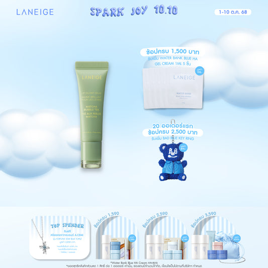 Lip Glowy Balm [Bubble Tea Collection]