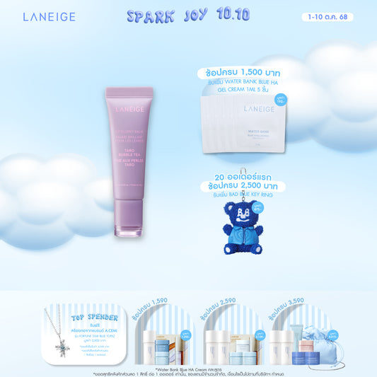 Lip Glowy Balm [Bubble Tea Collection]