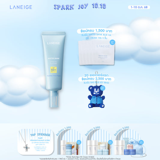 Water Bank UV Barrier sunscreen 50 ml.