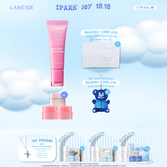Lip Glowy Balm 10g
