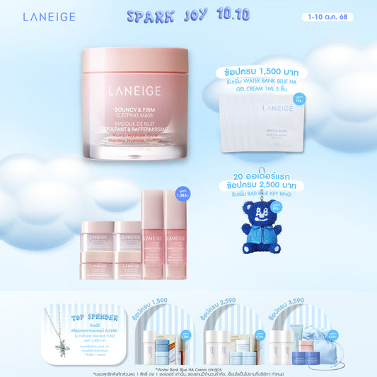 Bouncy & Firm Sleeping Mask 60ml