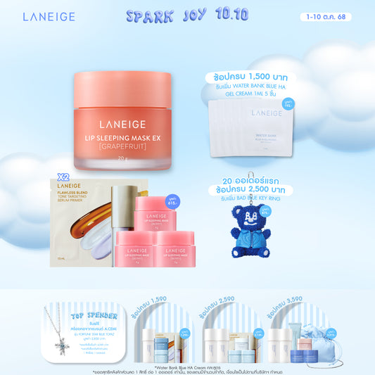 Lip Sleeping Mask EX_Grapefruit 20g