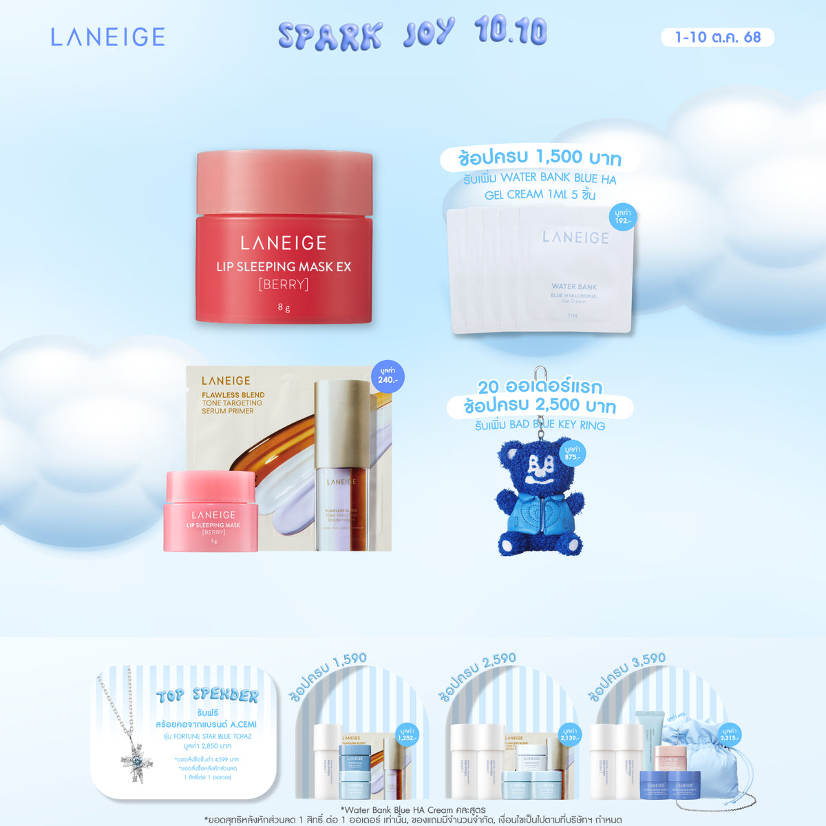 Lip Sleeping Mask EX_Berry 8g