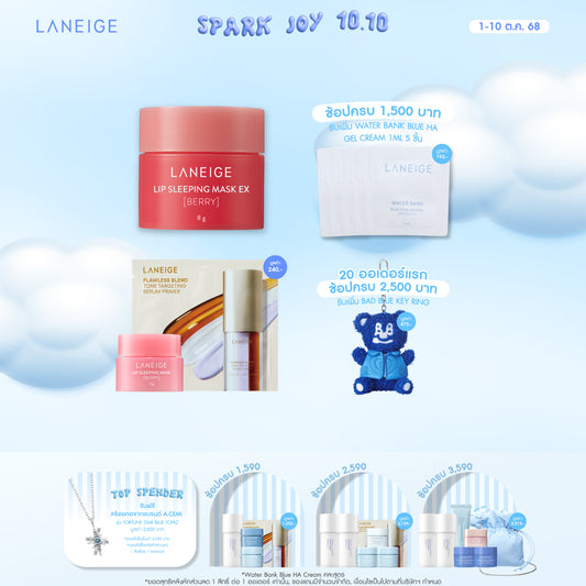 Lip Sleeping Mask EX_Berry 8g
