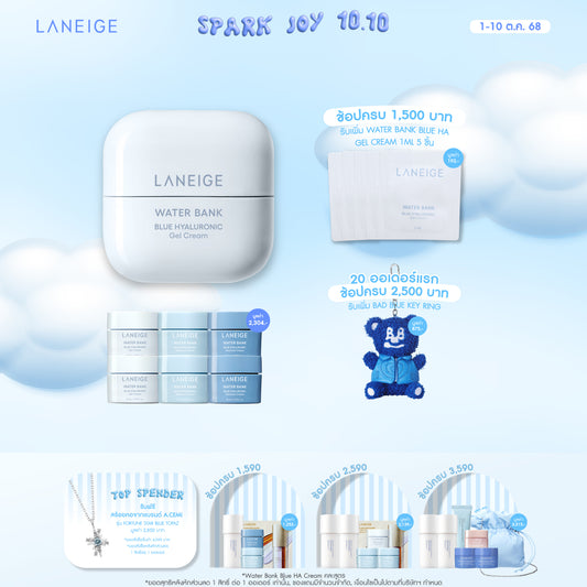 Water Bank Blue Hyaluronic Gel Cream 50ml