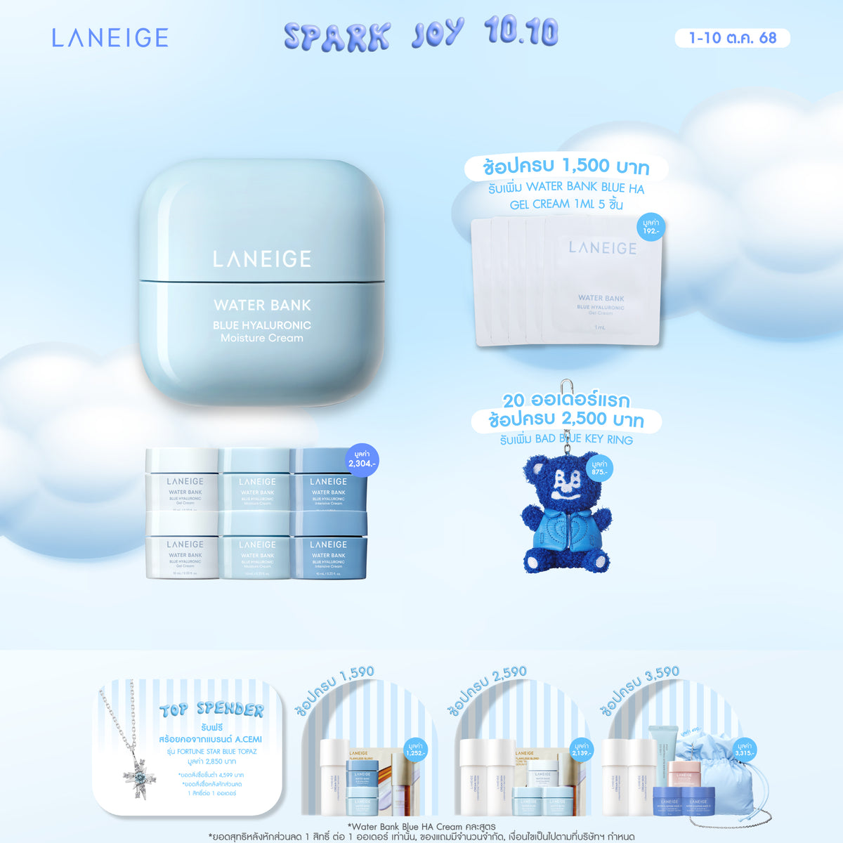 Water Bank Blue Hyaluronic Moisture Cream 50ml