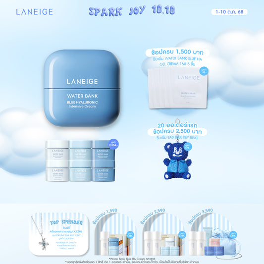 Water Bank Blue Hyaluronic Intensive Cream 50ml
