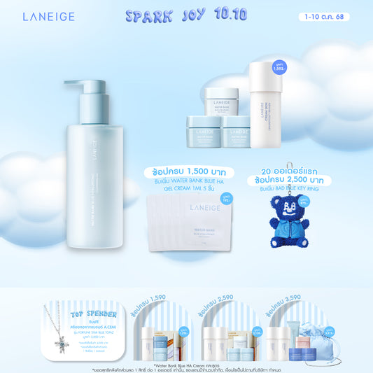 Water Bank Blue HA Cleansing Oil 250ml