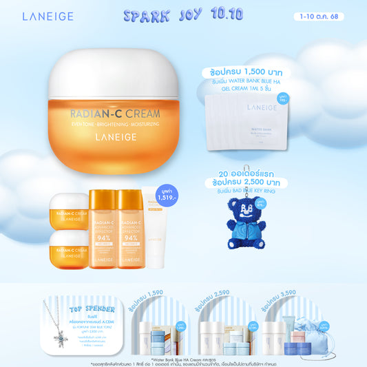 Radian-C Cream 50ml