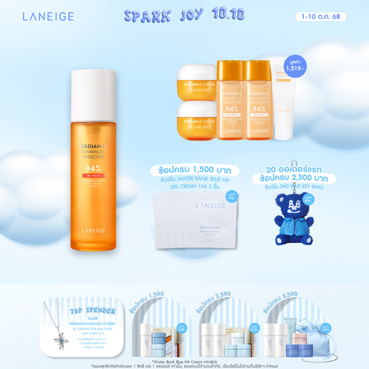 Radian-C Advanced Effector 150ml