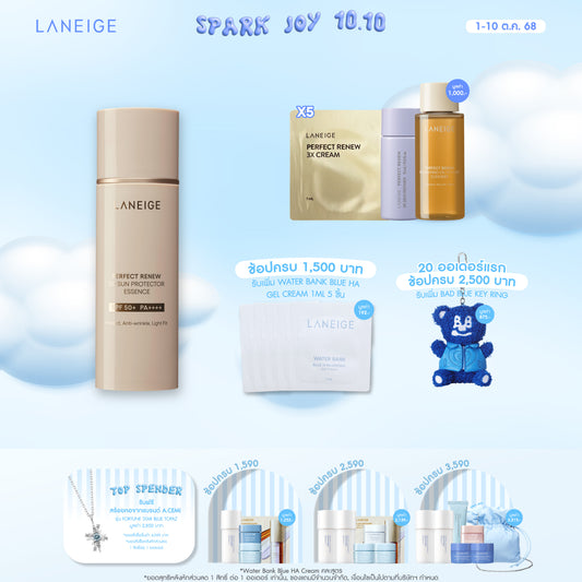 Perfect Renew 5D Sun Protector Essence 50ml