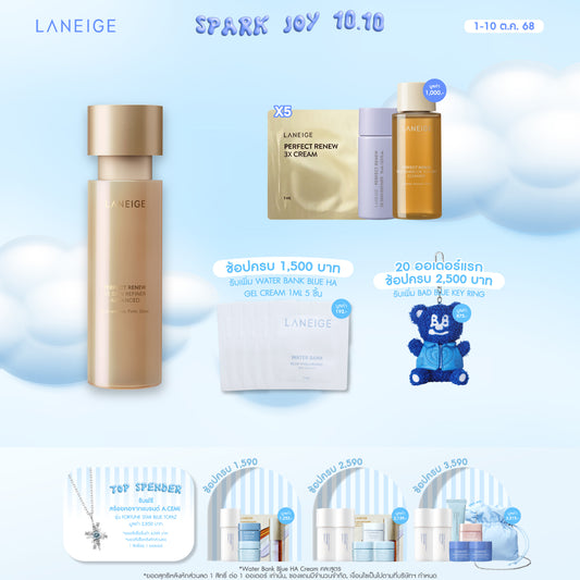 Perfect Renew 3X Skin Refiner Advanced 150 ml.