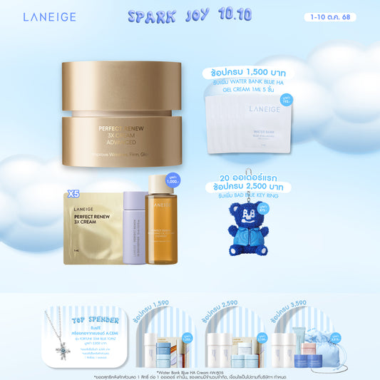 Perfect Renew 3X Cream Advanced 50 ml.