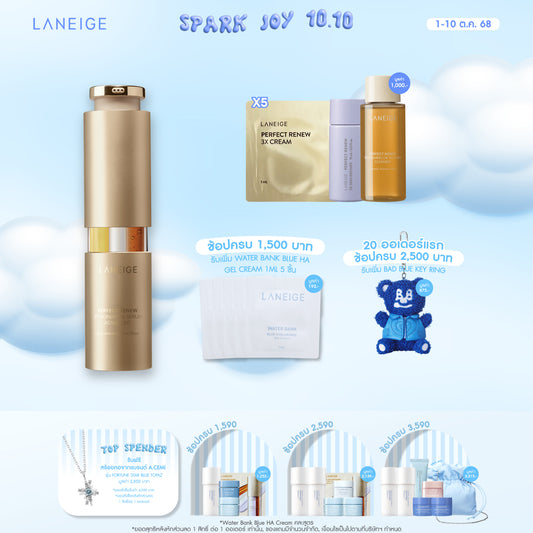Perfect Renew 3X Signature Serum Advanced
