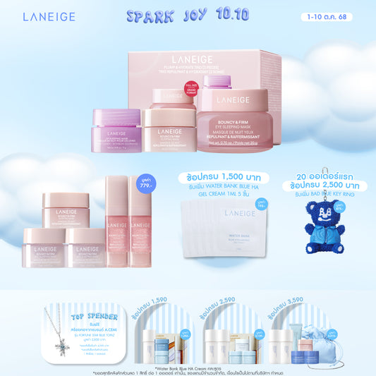 PLUMP AND HYDRATE TRIO SET