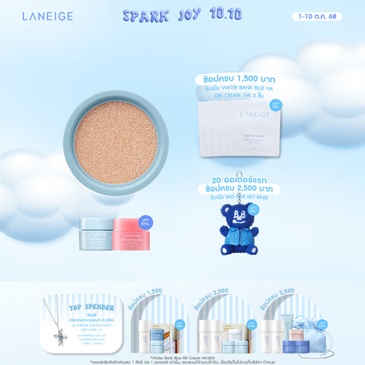 [REFILL] Neo Cushion Mewy